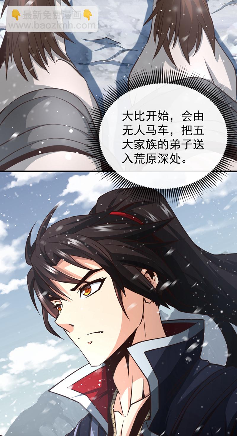 第54话 靠山没了……6