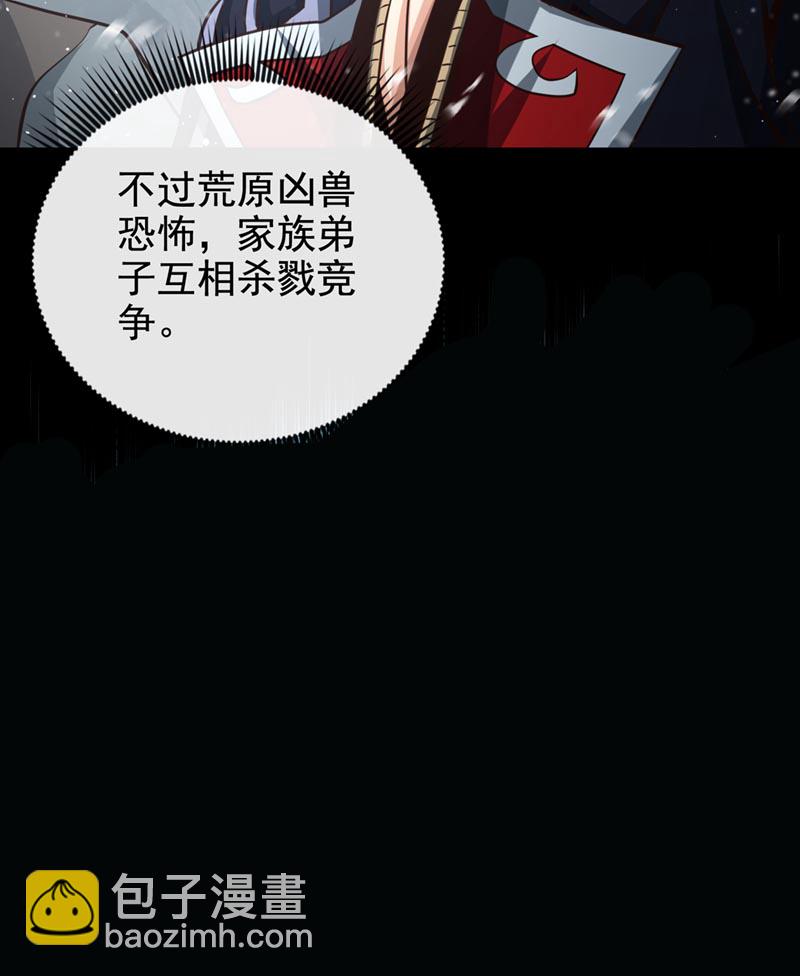 第54话 靠山没了……7
