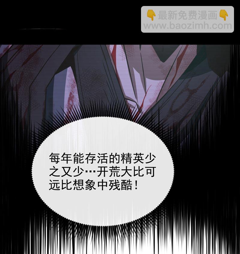 第54话 靠山没了……8