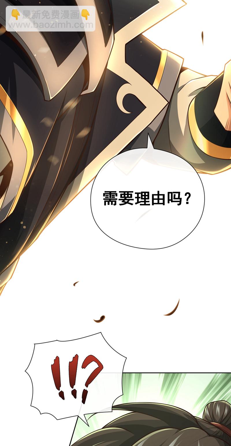 第55话 借你用下~14