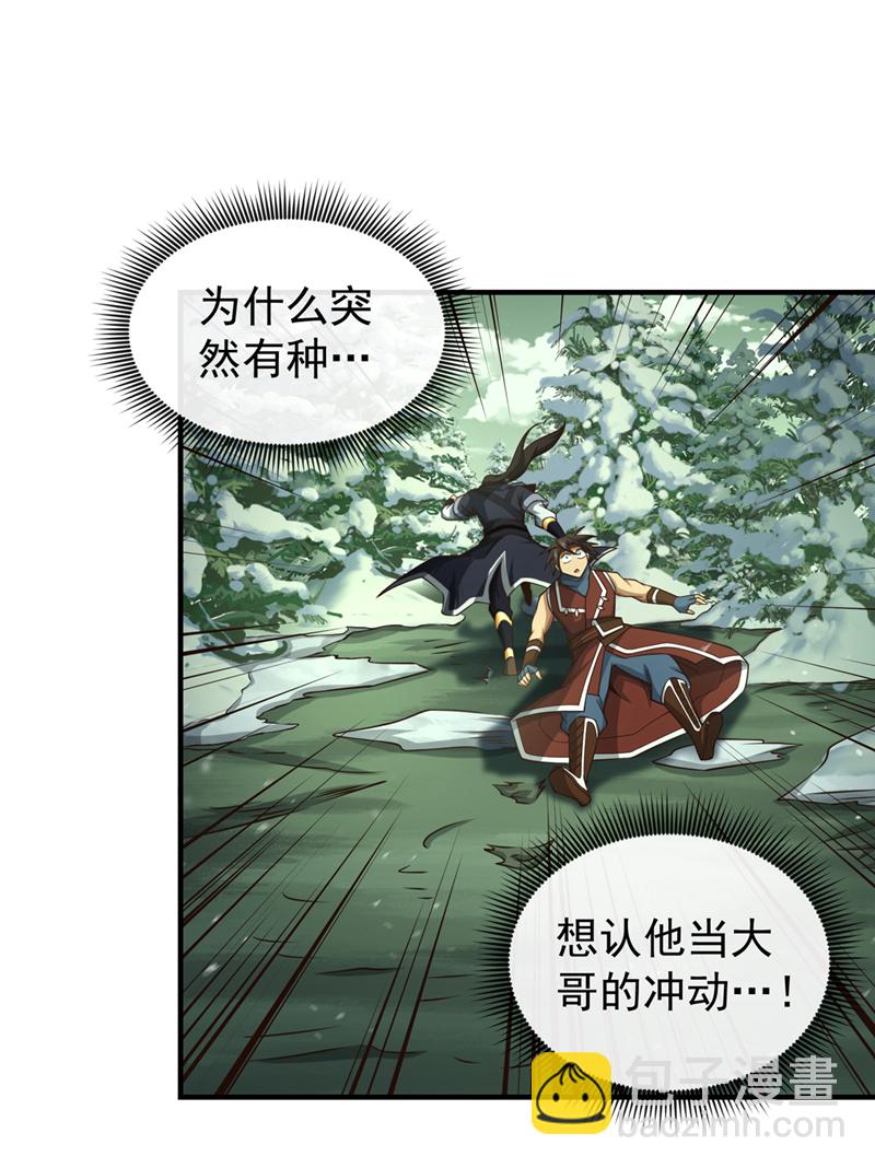 第55话 借你用下~16