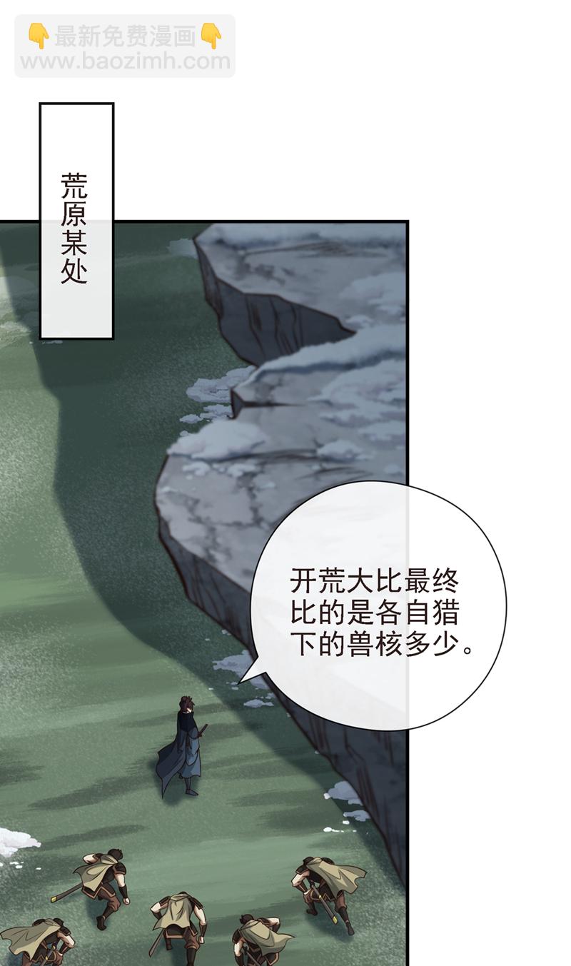 第55话 借你用下~17