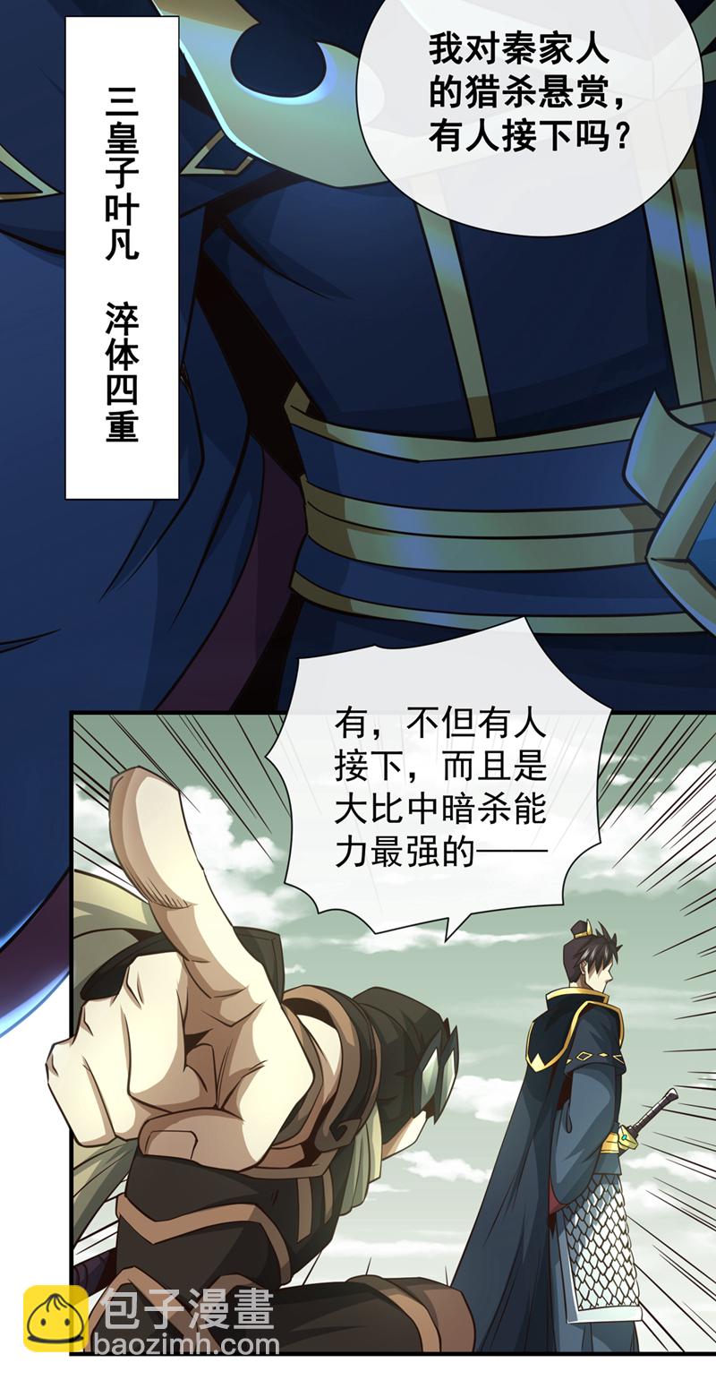 第55话 借你用下~19