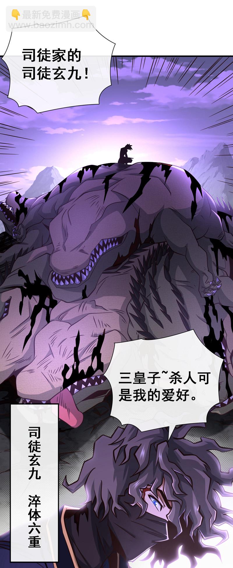 第55话 借你用下~20