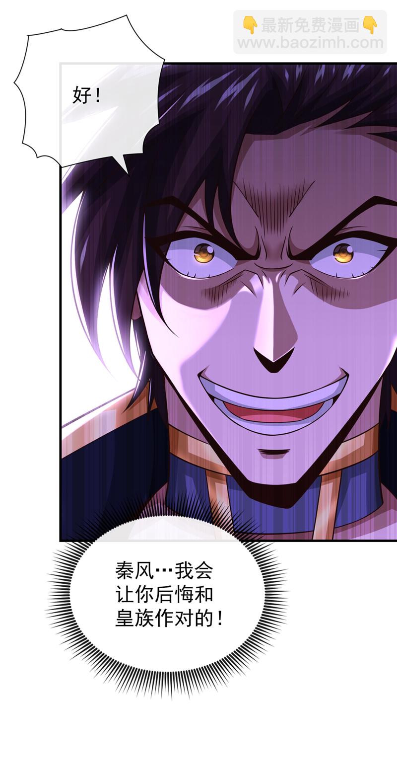 第55话 借你用下~22