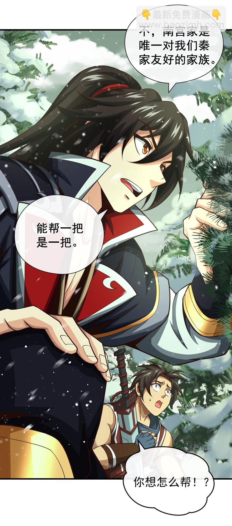 第55话 借你用下~26