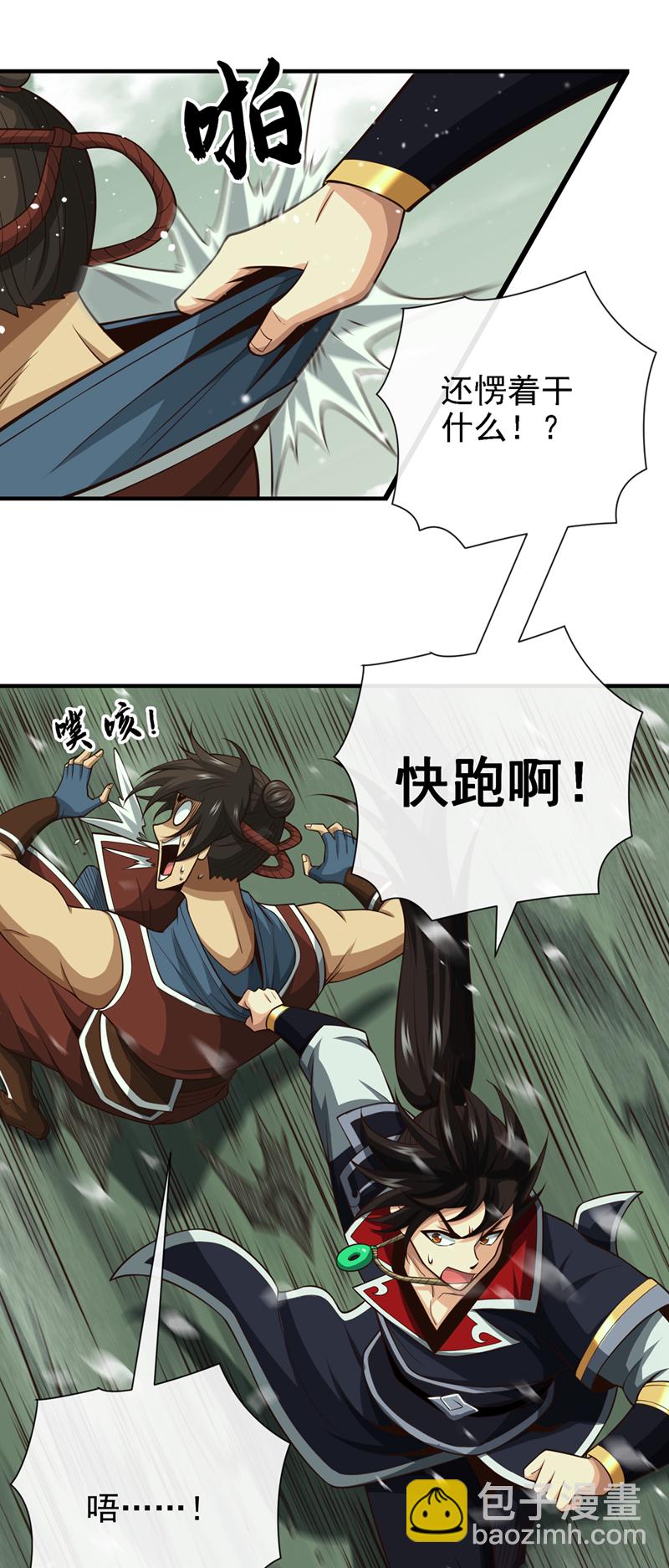 第55话 借你用下~4