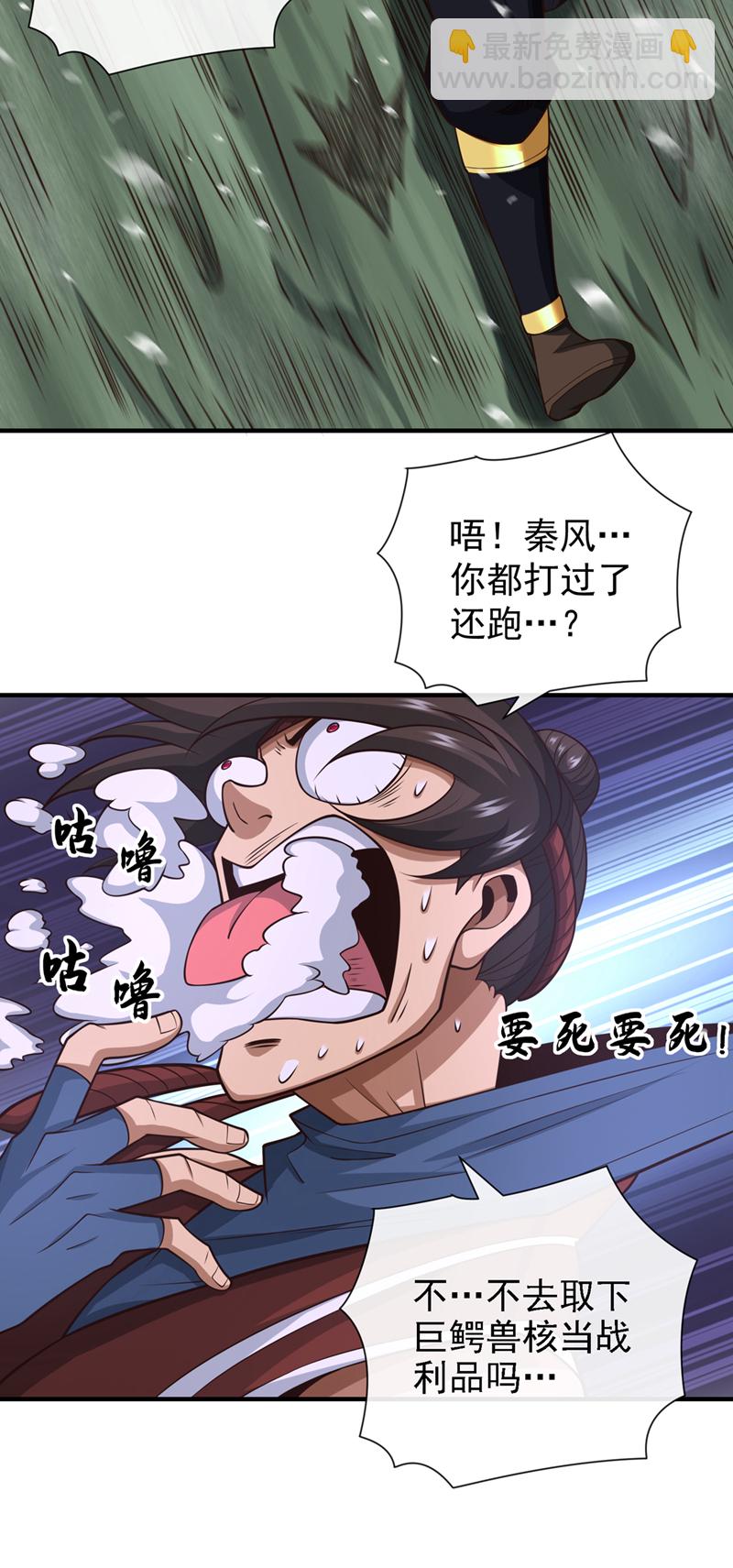 第55话 借你用下~5