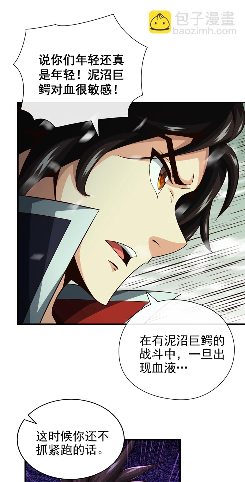 第55话 借你用下~6