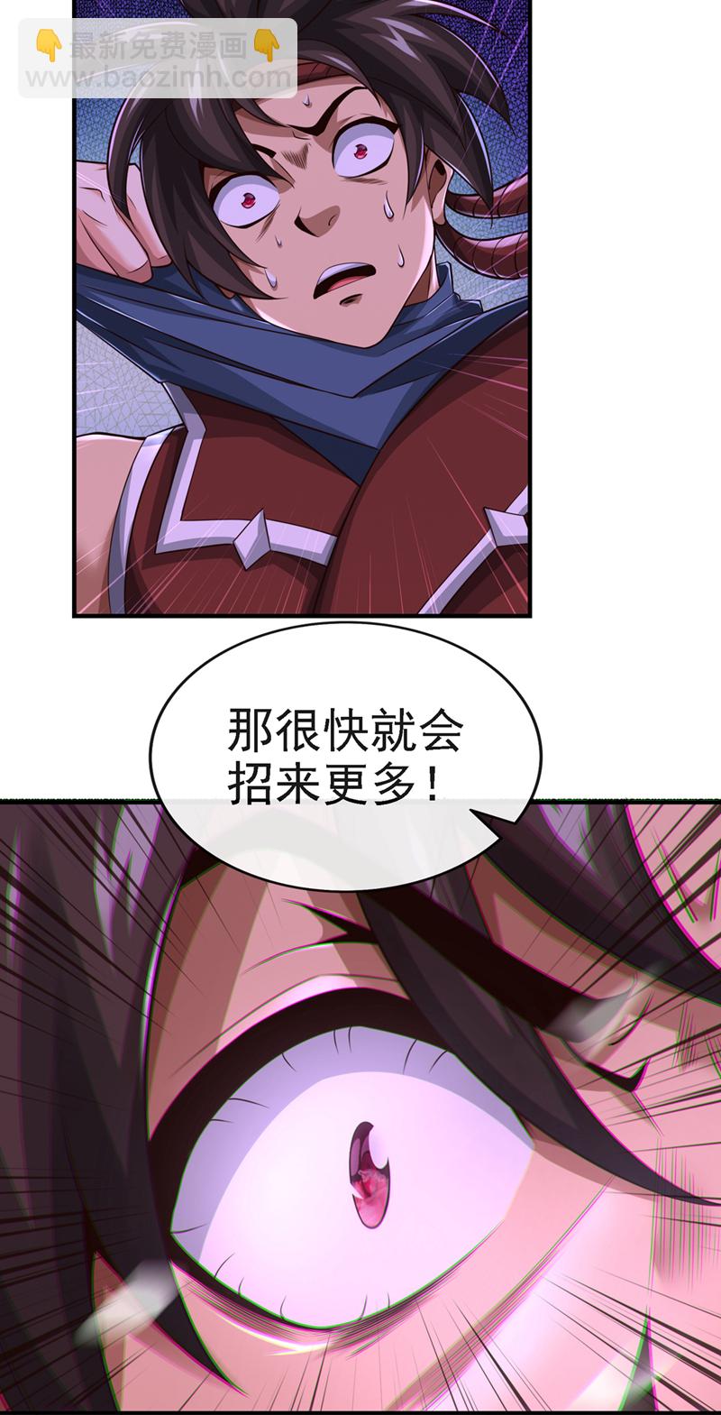 第55话 借你用下~7
