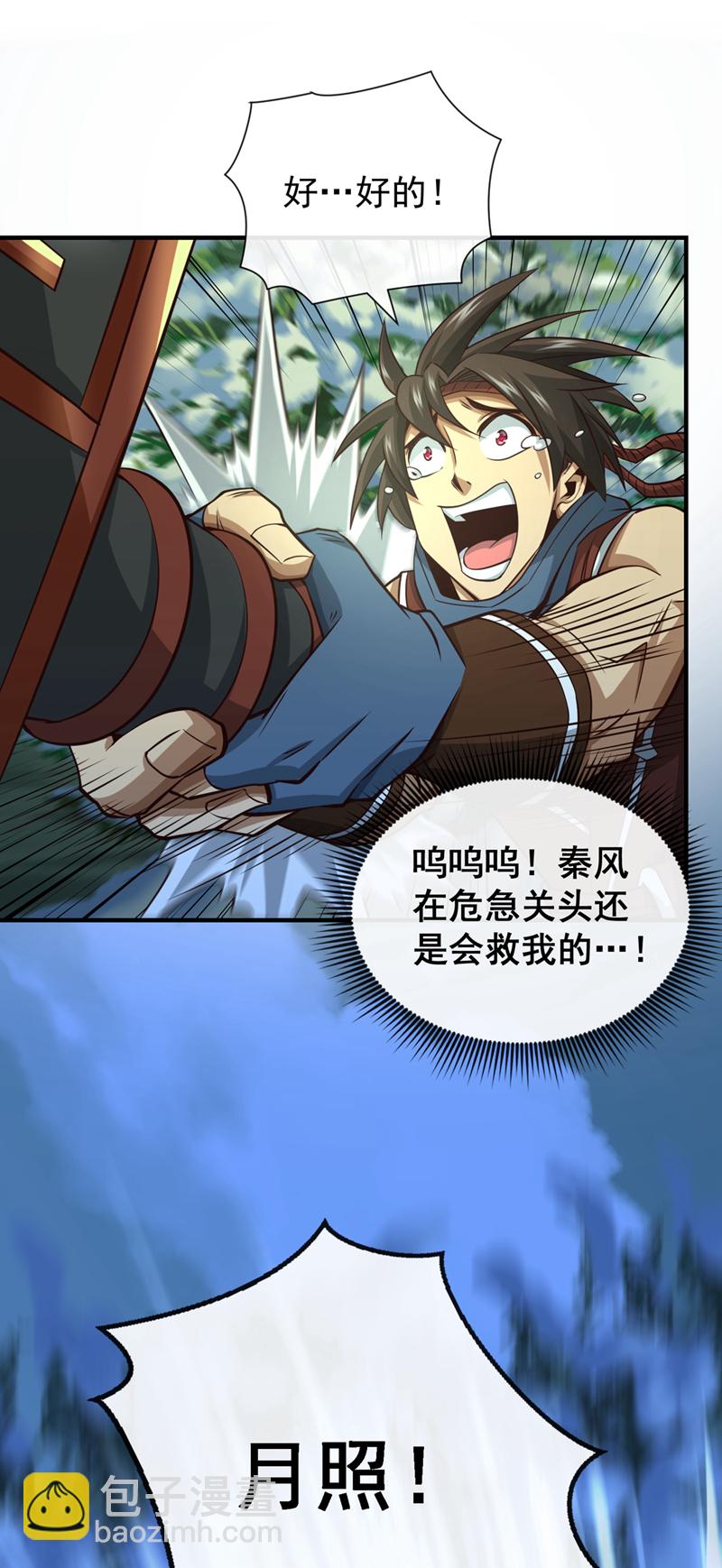 第56话 我滴个亲娘嘞12
