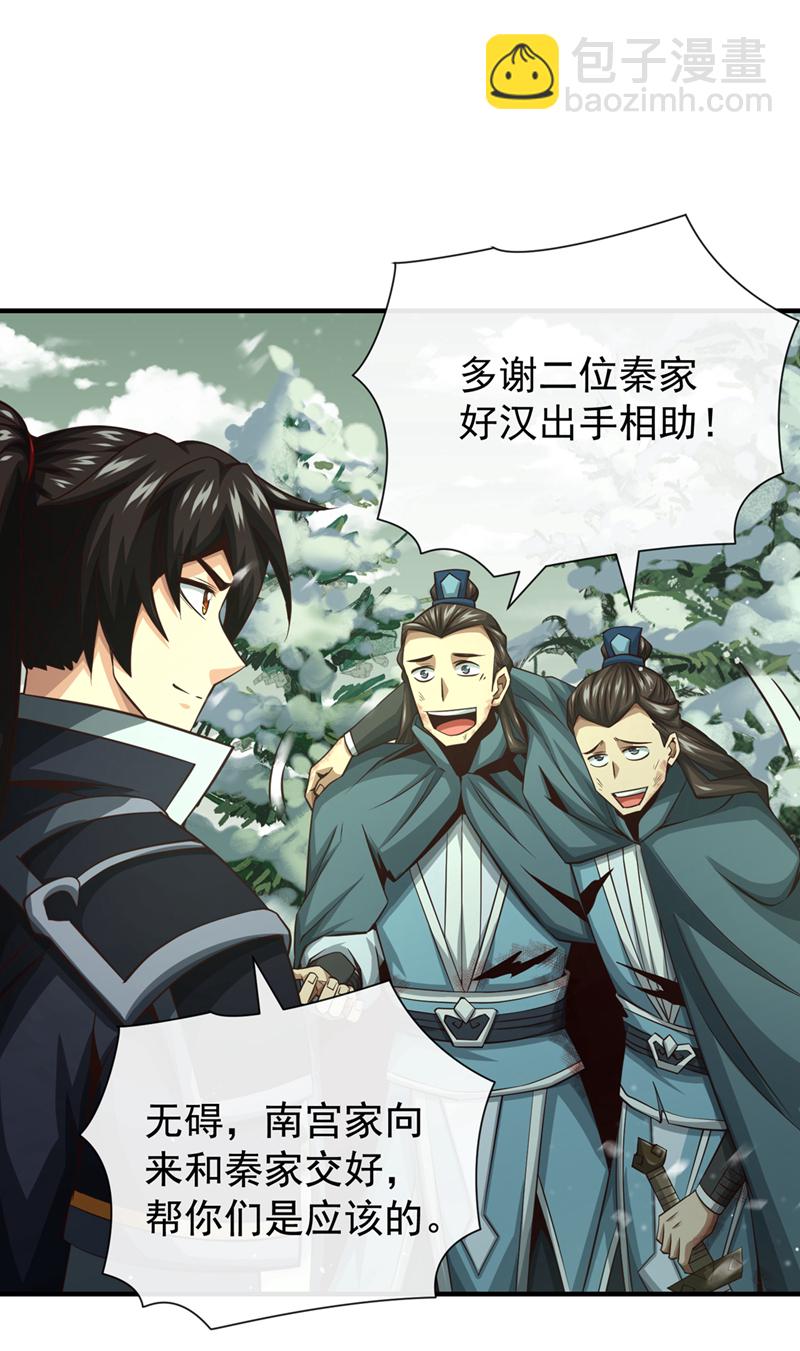 第56话 我滴个亲娘嘞23