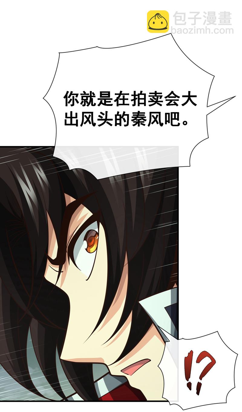 第56话 我滴个亲娘嘞28