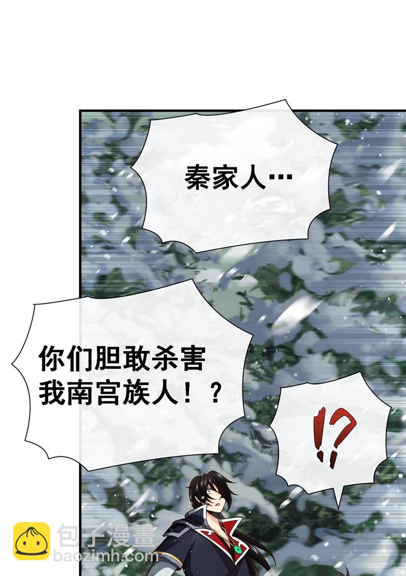 第56话 我滴个亲娘嘞34