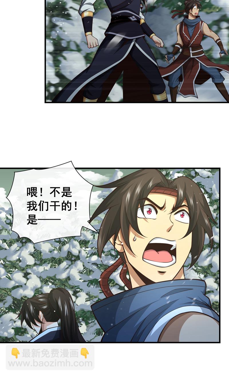 第56话 我滴个亲娘嘞35