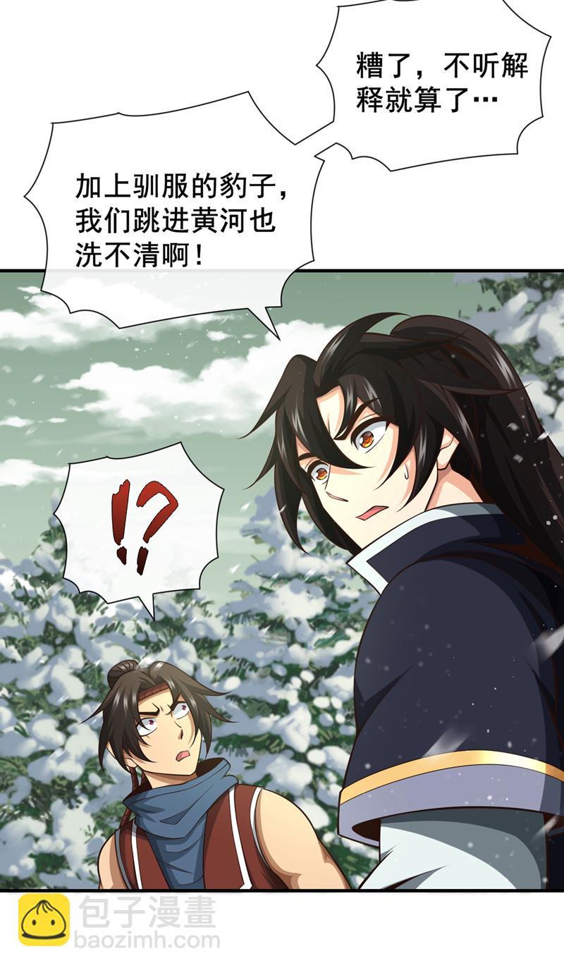 第56话 我滴个亲娘嘞38