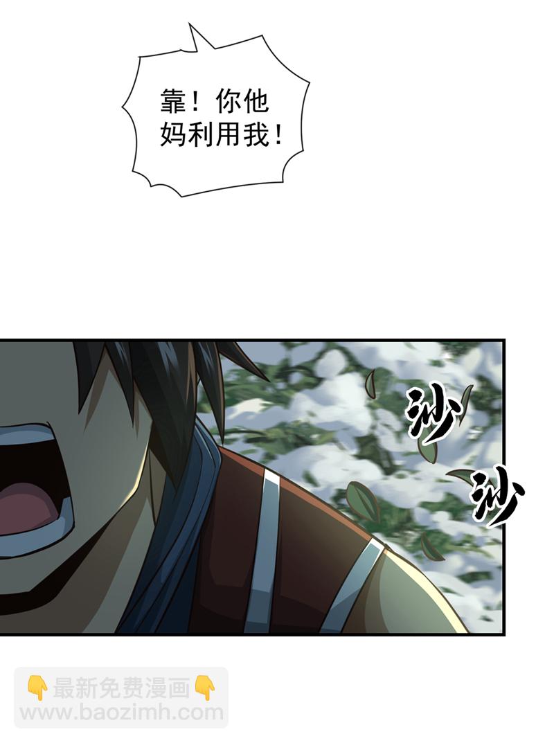 第56话 我滴个亲娘嘞5
