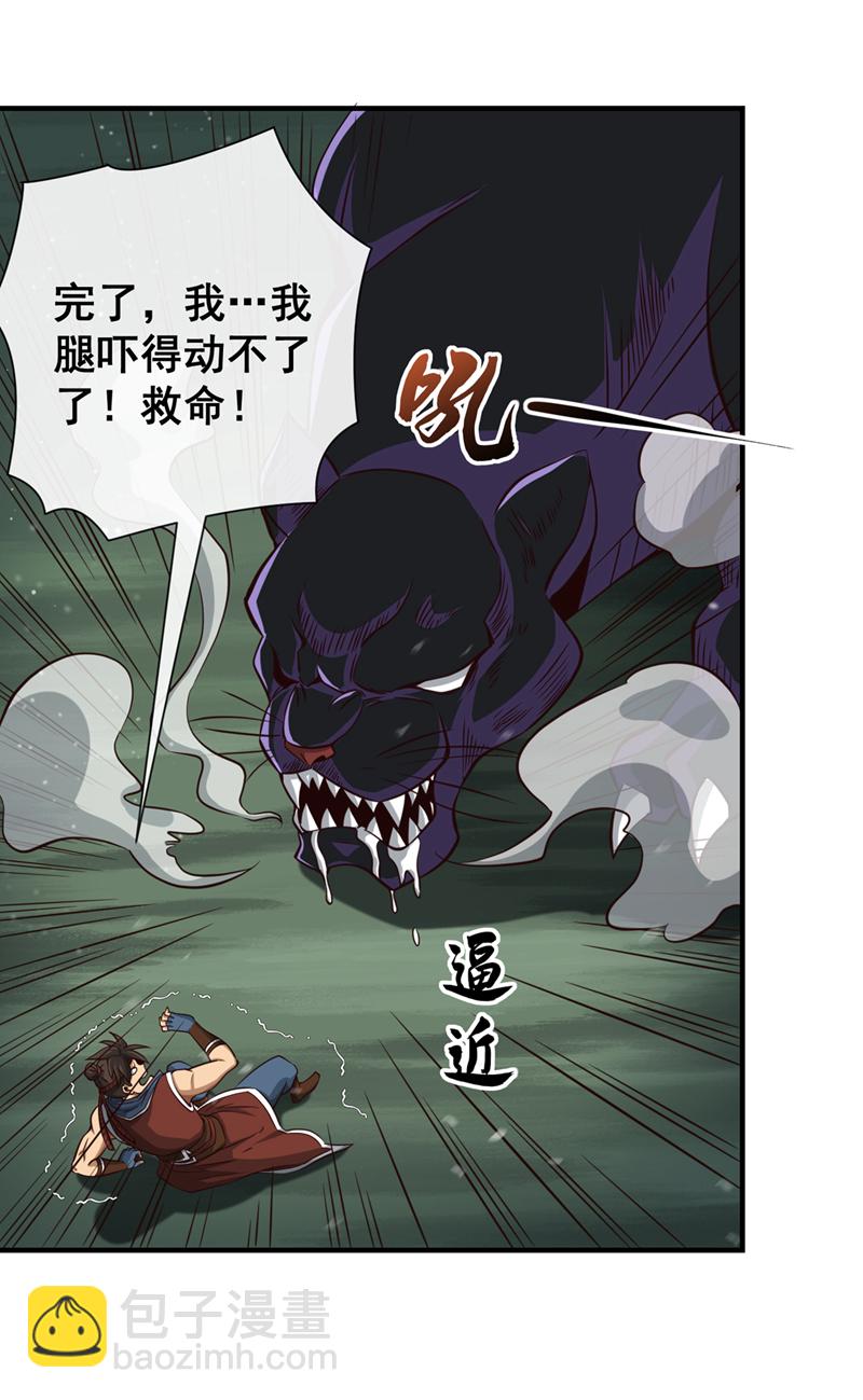 第56话 我滴个亲娘嘞9
