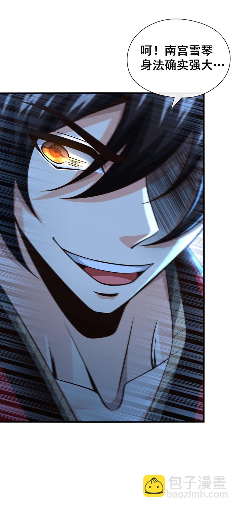 第57话 南宫雪琴？12