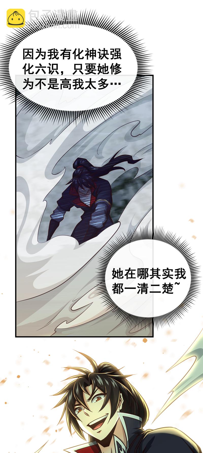 第57话 南宫雪琴？18