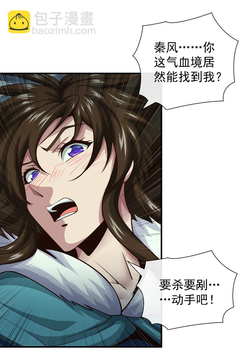 第57话 南宫雪琴？23