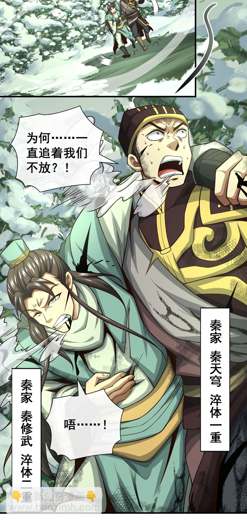 第57话 南宫雪琴？28