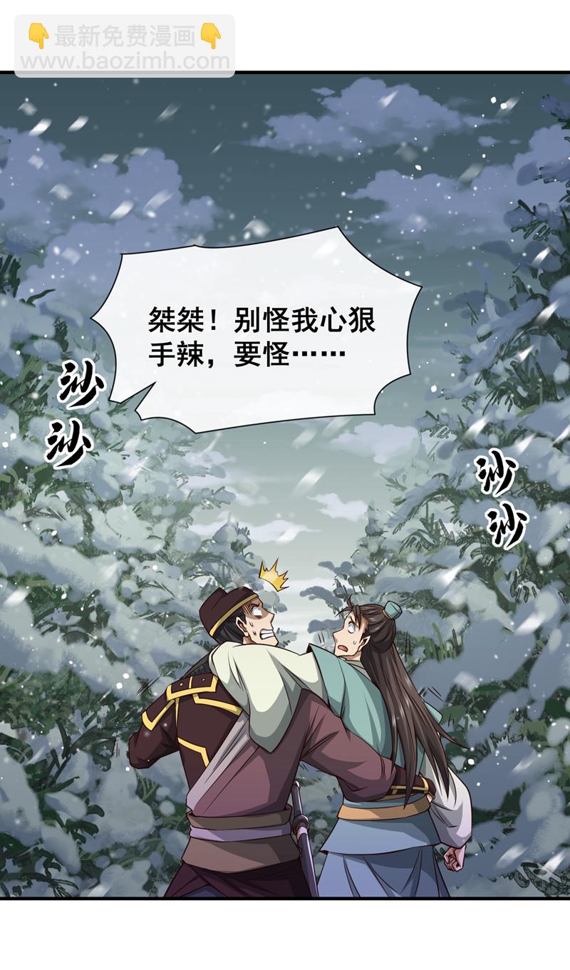 第57话 南宫雪琴？29