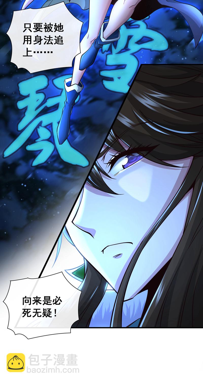第57话 南宫雪琴？3