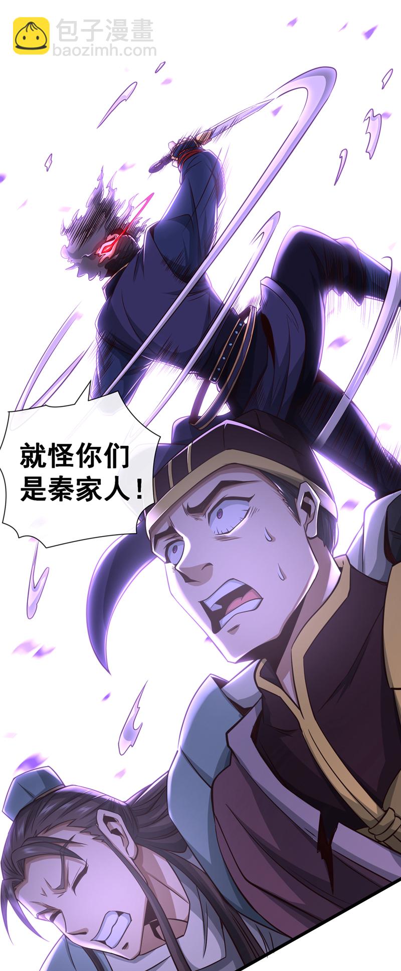 第57话 南宫雪琴？30