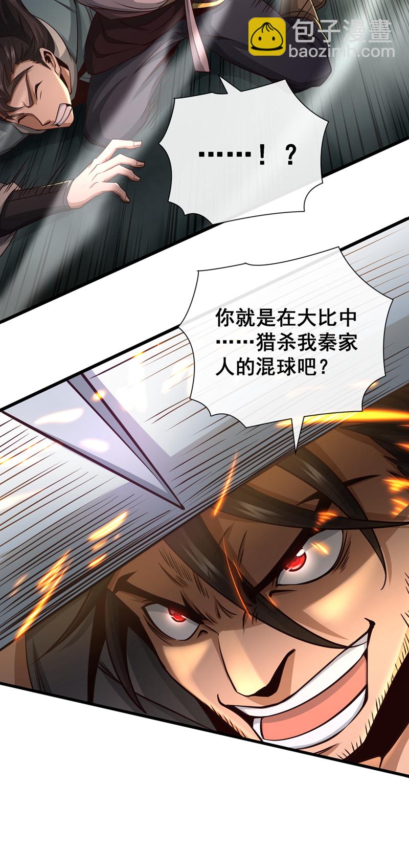 第57话 南宫雪琴？33