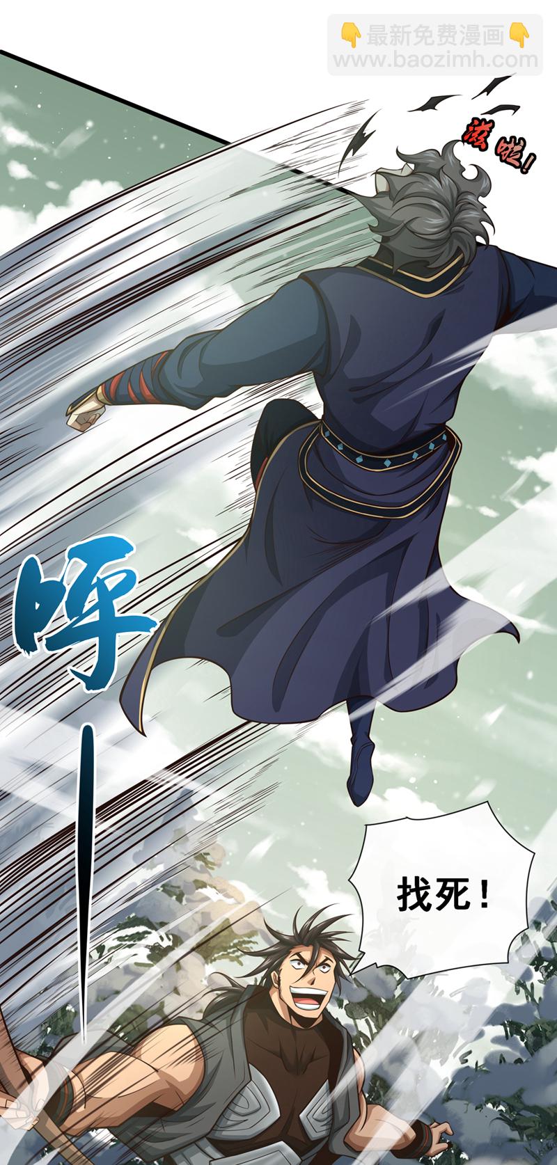 第57话 南宫雪琴？34