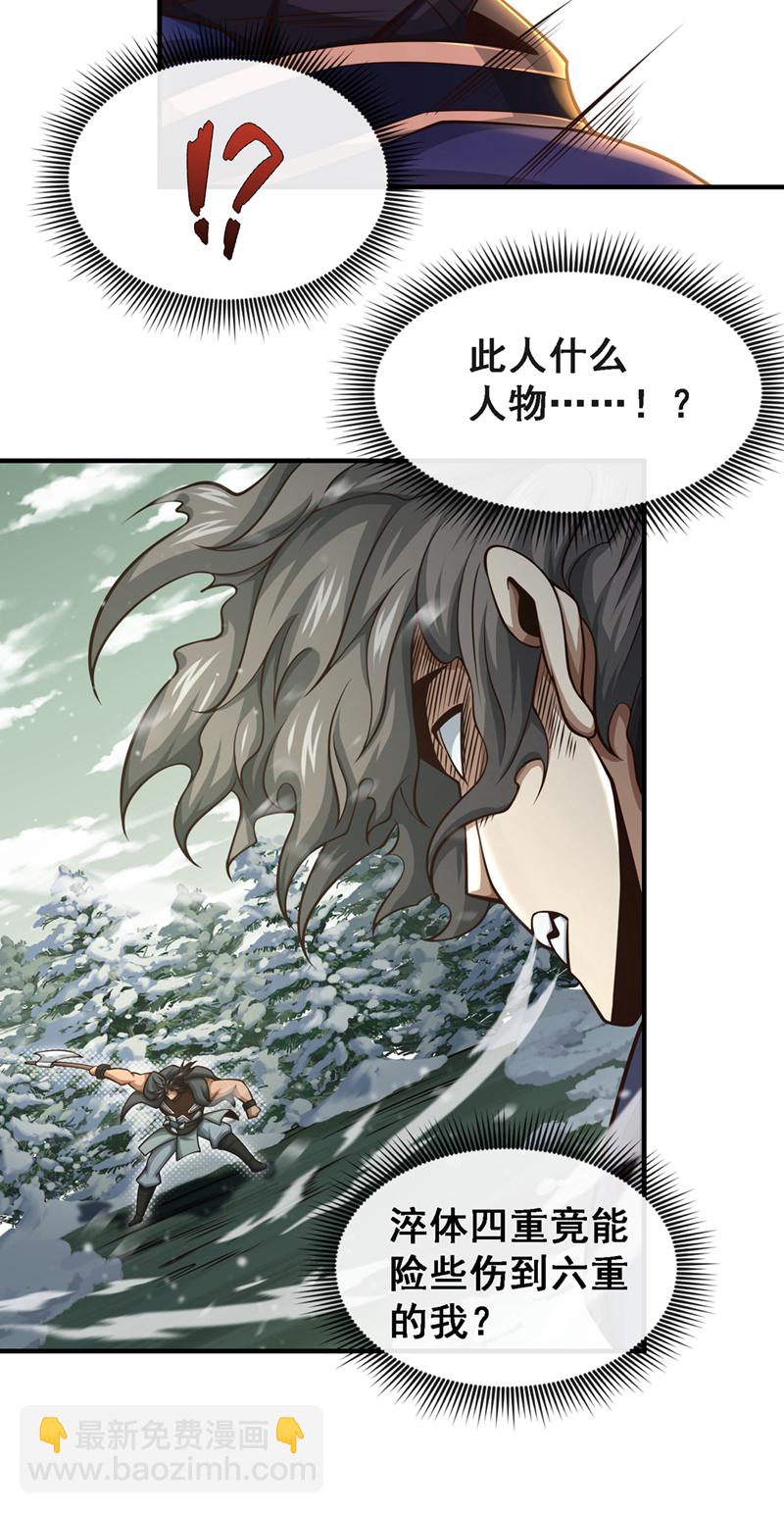 第57话 南宫雪琴？36