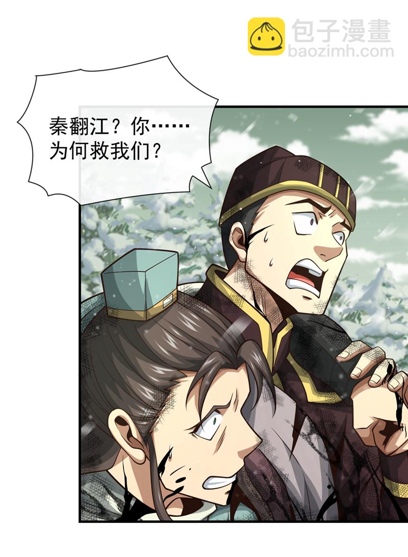 第57话 南宫雪琴？37