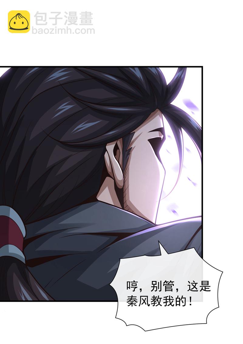 第57话 南宫雪琴？38