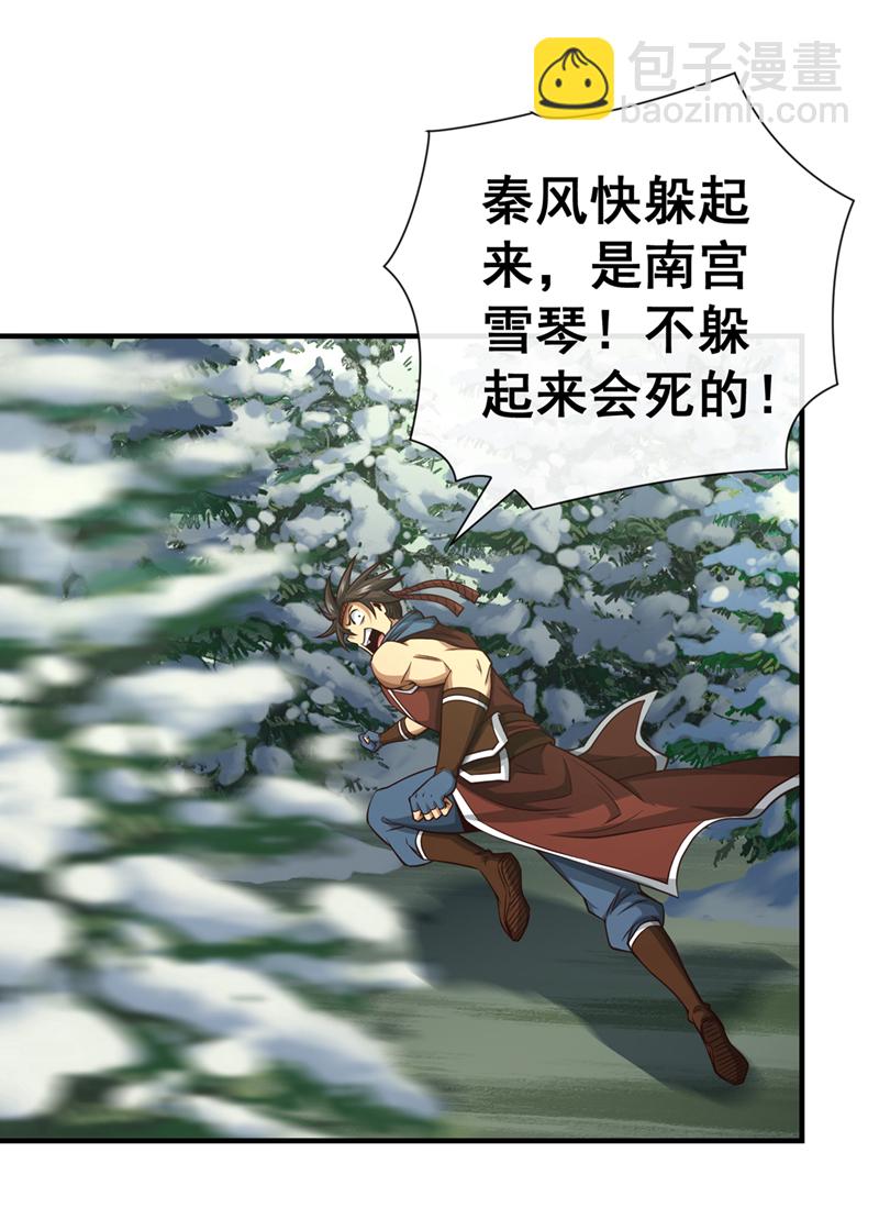 第57话 南宫雪琴？4