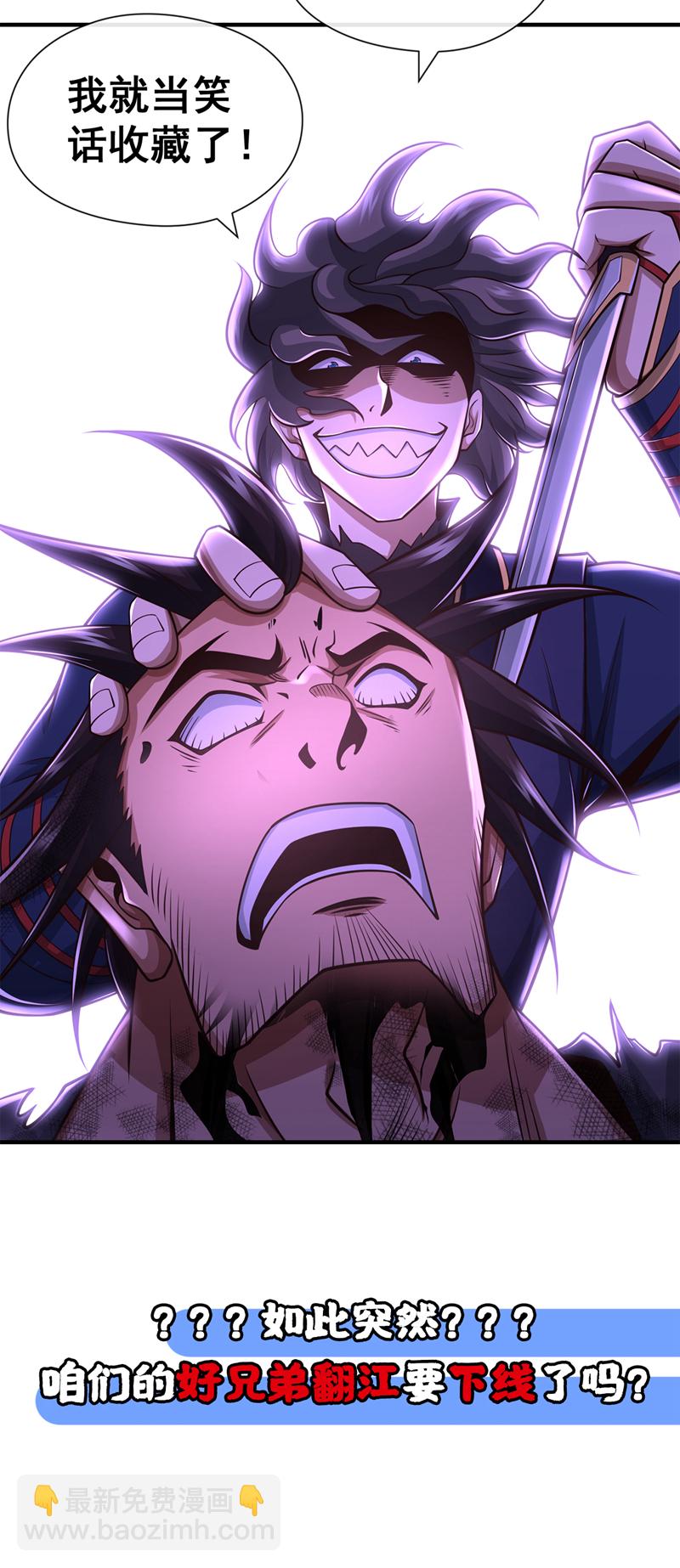 第57话 南宫雪琴？40