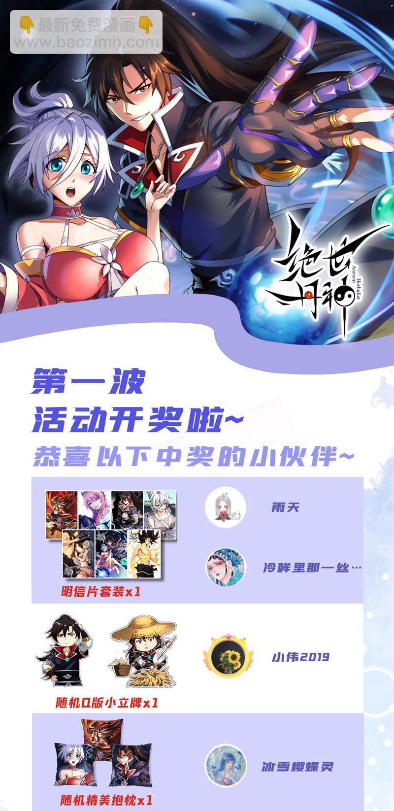 第57话 南宫雪琴？41