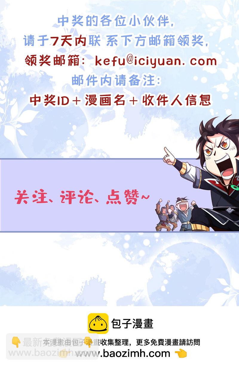 第57话 南宫雪琴？42