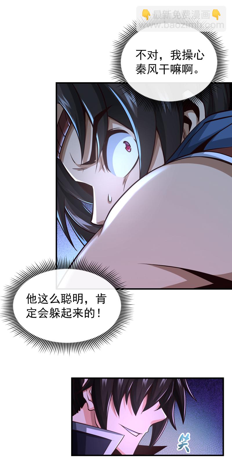 第57话 南宫雪琴？5
