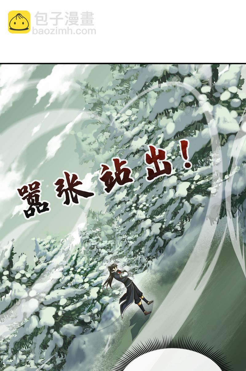 第57话 南宫雪琴？7