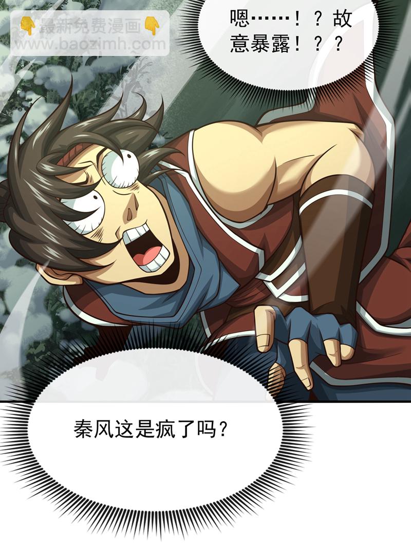 第57话 南宫雪琴？8