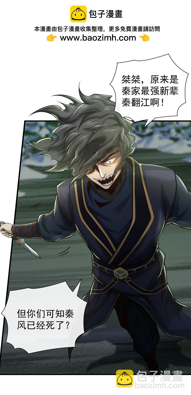 第58话 你敢动他一下？1