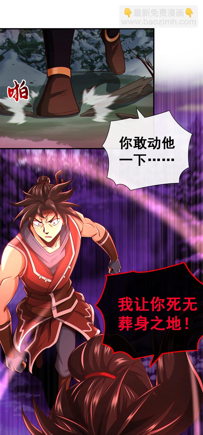 第58话 你敢动他一下？15