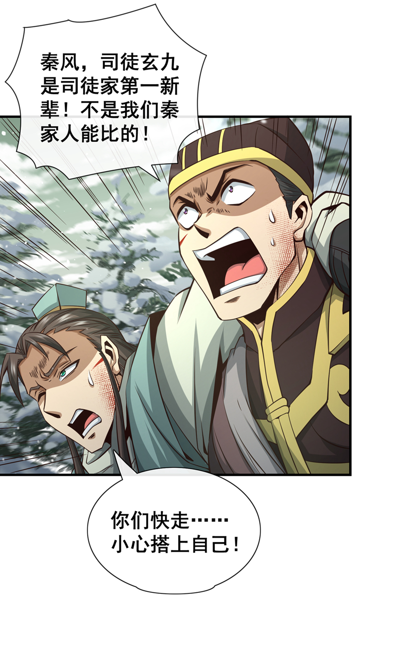 第58话 你敢动他一下？19