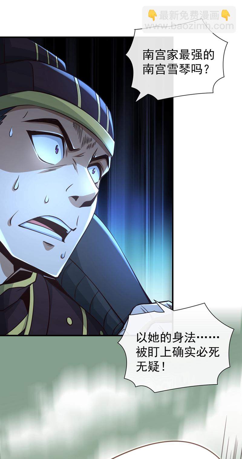 第58话 你敢动他一下？3