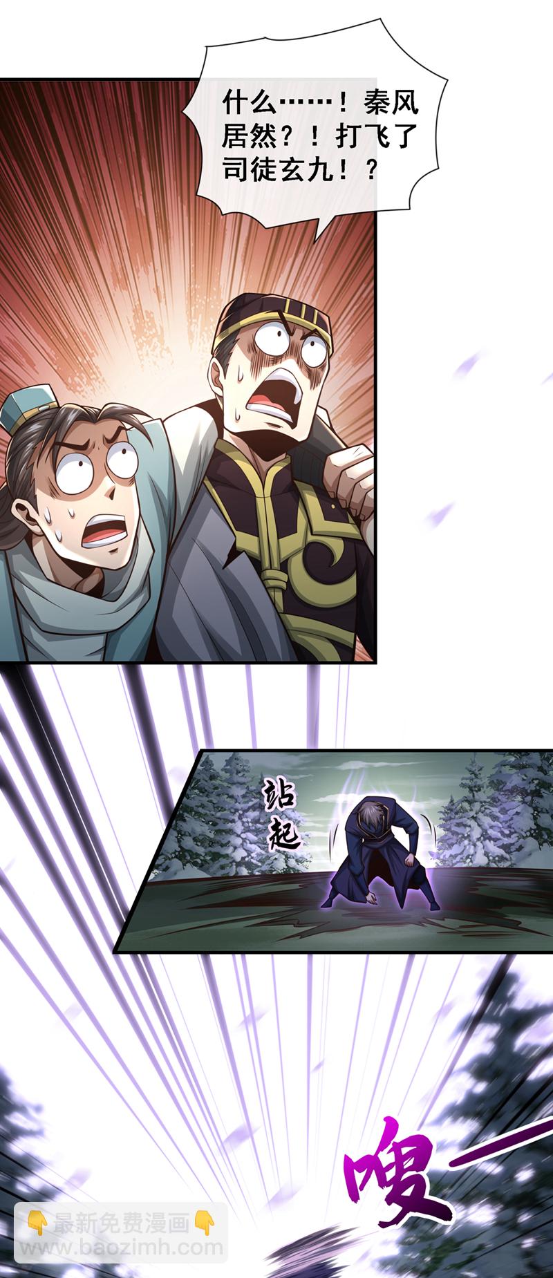 第58话 你敢动他一下？31