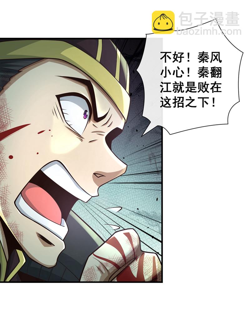 第58话 你敢动他一下？36