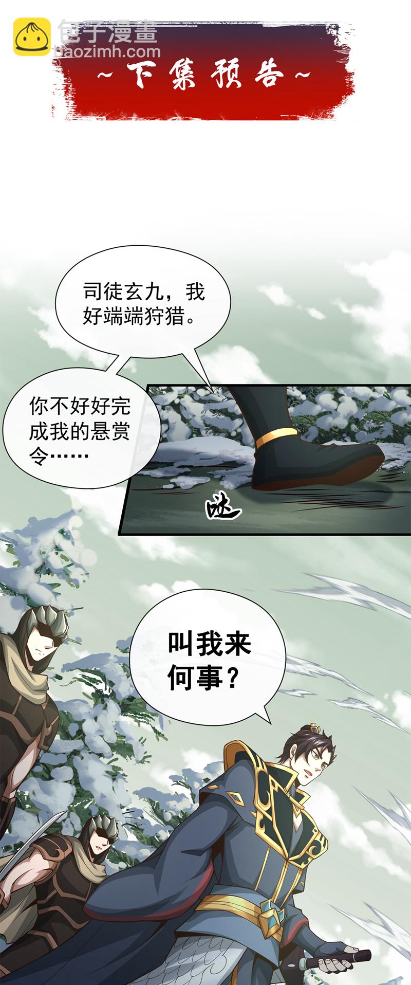 第58话 你敢动他一下？39