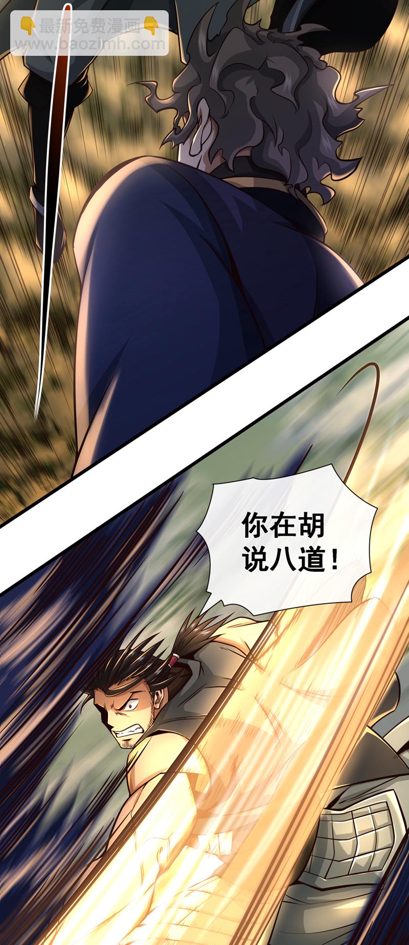第58话 你敢动他一下？5