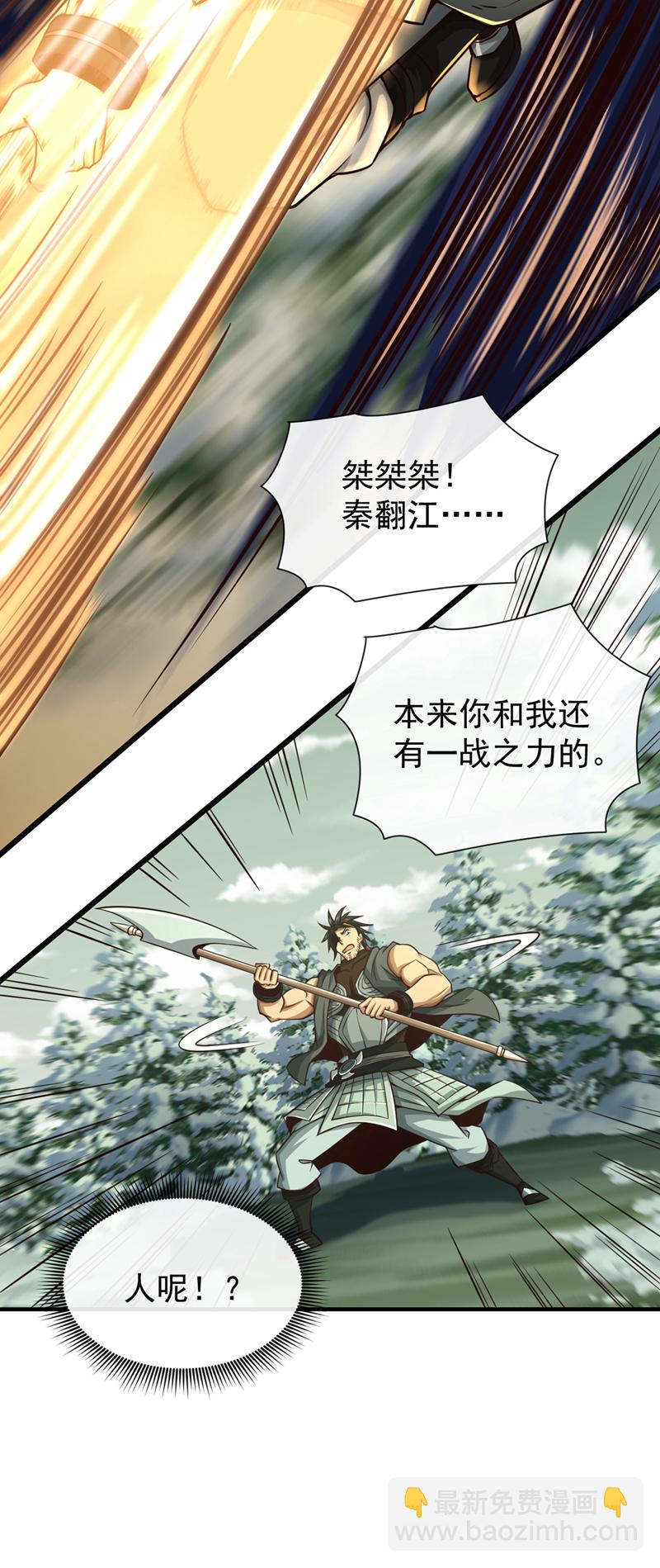 第58话 你敢动他一下？6